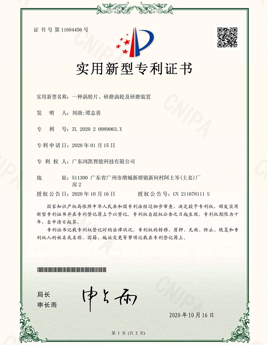 一种涡轮片、研磨涡轮及研磨装置